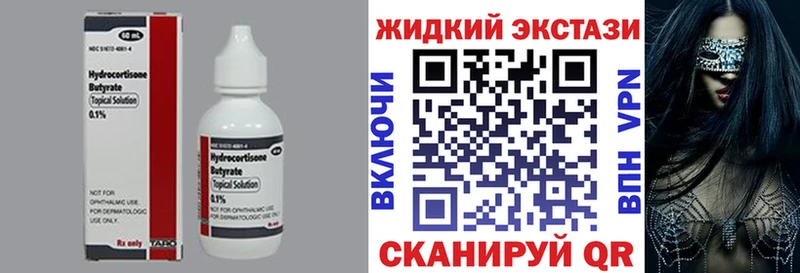 БУТИРАТ вода  купить  цена  Лакинск 
