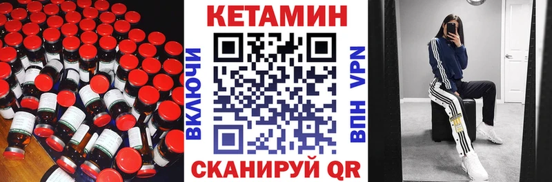 сайты даркнета наркотические препараты Лакинск КЕТАМИН ketamine