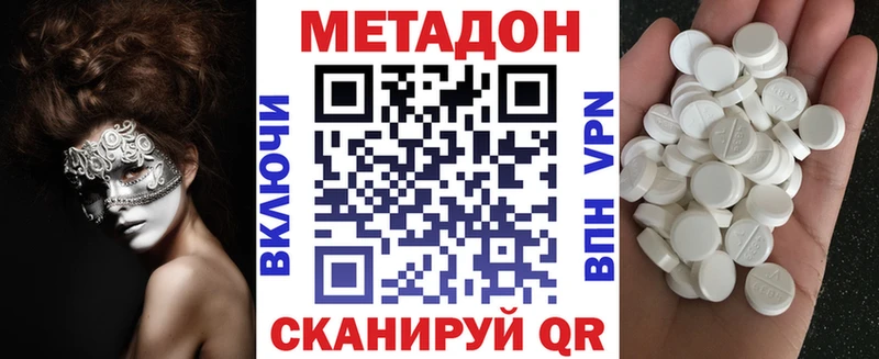 МЕТАДОН белоснежный  что такое наркотик  Лакинск 